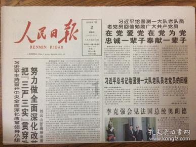 酱香骨怎么做？游戏画面