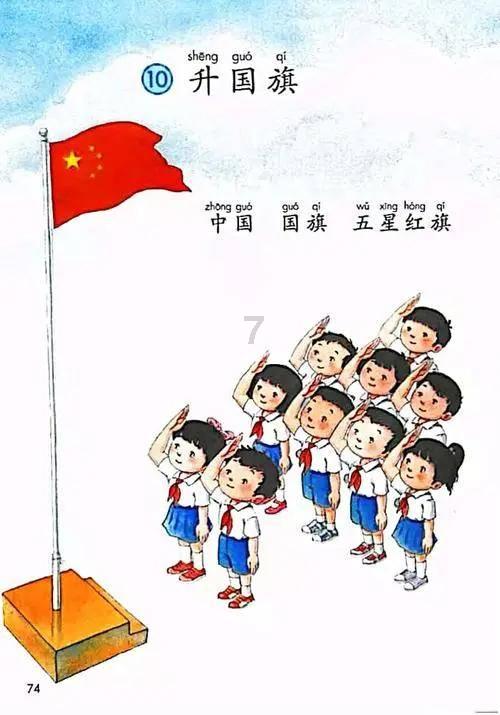 童话世界找不同